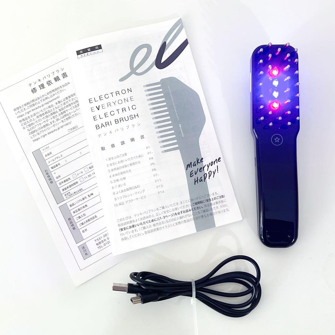Electron エレクトロン 電気バリブラシ