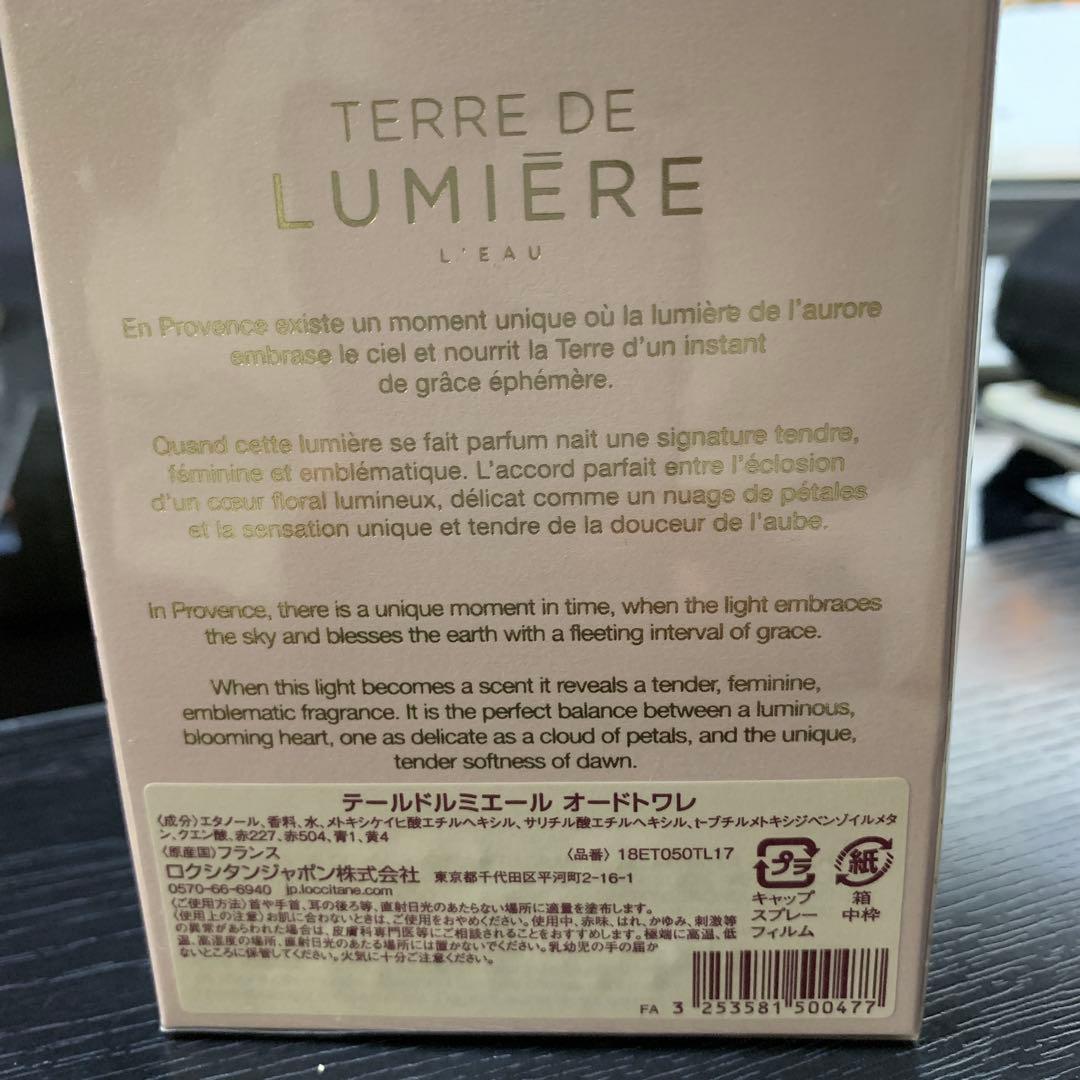 ロクシタン テールドルミエールオードトワレ　50ml