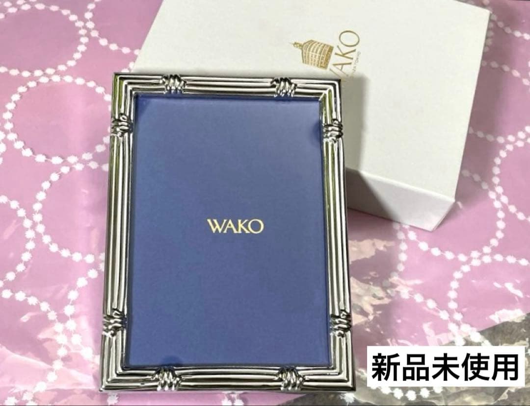 未使用美品　銀座WAKOプラチナ写真立て　スパイラル　箱等有