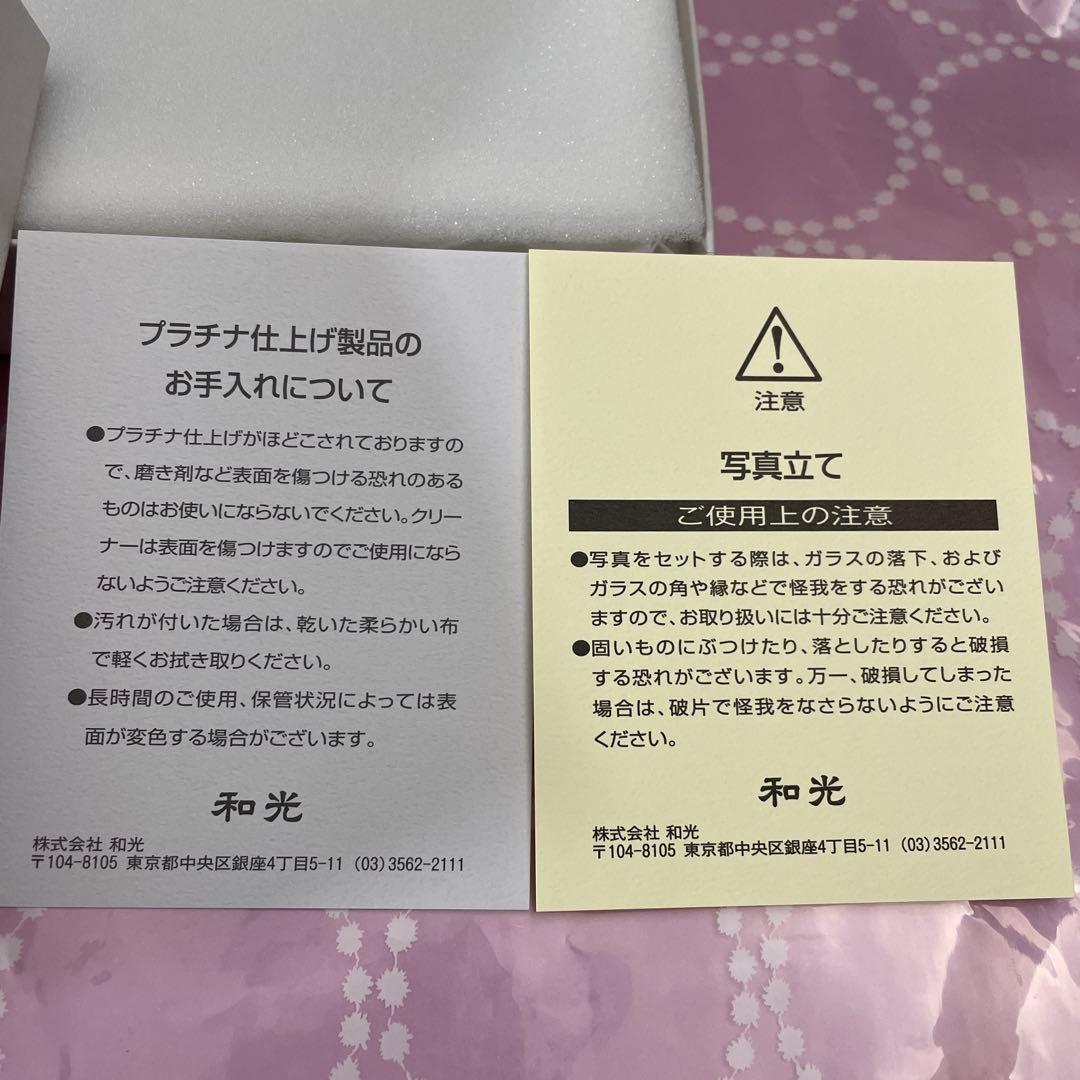 未使用美品　銀座WAKOプラチナ写真立て　スパイラル　箱等有