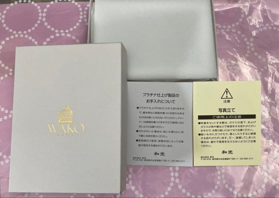 未使用美品　銀座WAKOプラチナ写真立て　スパイラル　箱等有