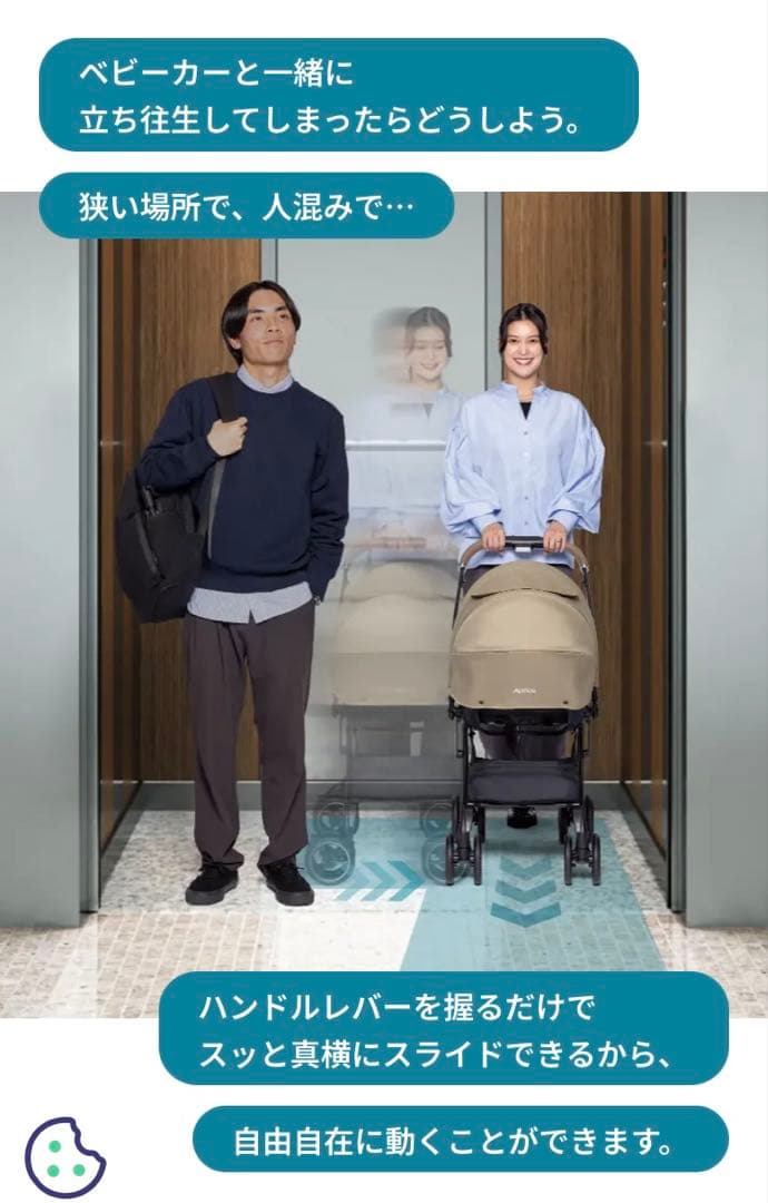 アップリカラクーナクッションフリー Aprica ベビーカー美品2023年モデル