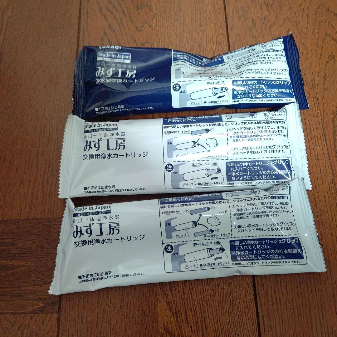 takagi みず工房 JC0036UG×1 JC0036ST×2 新品未開封