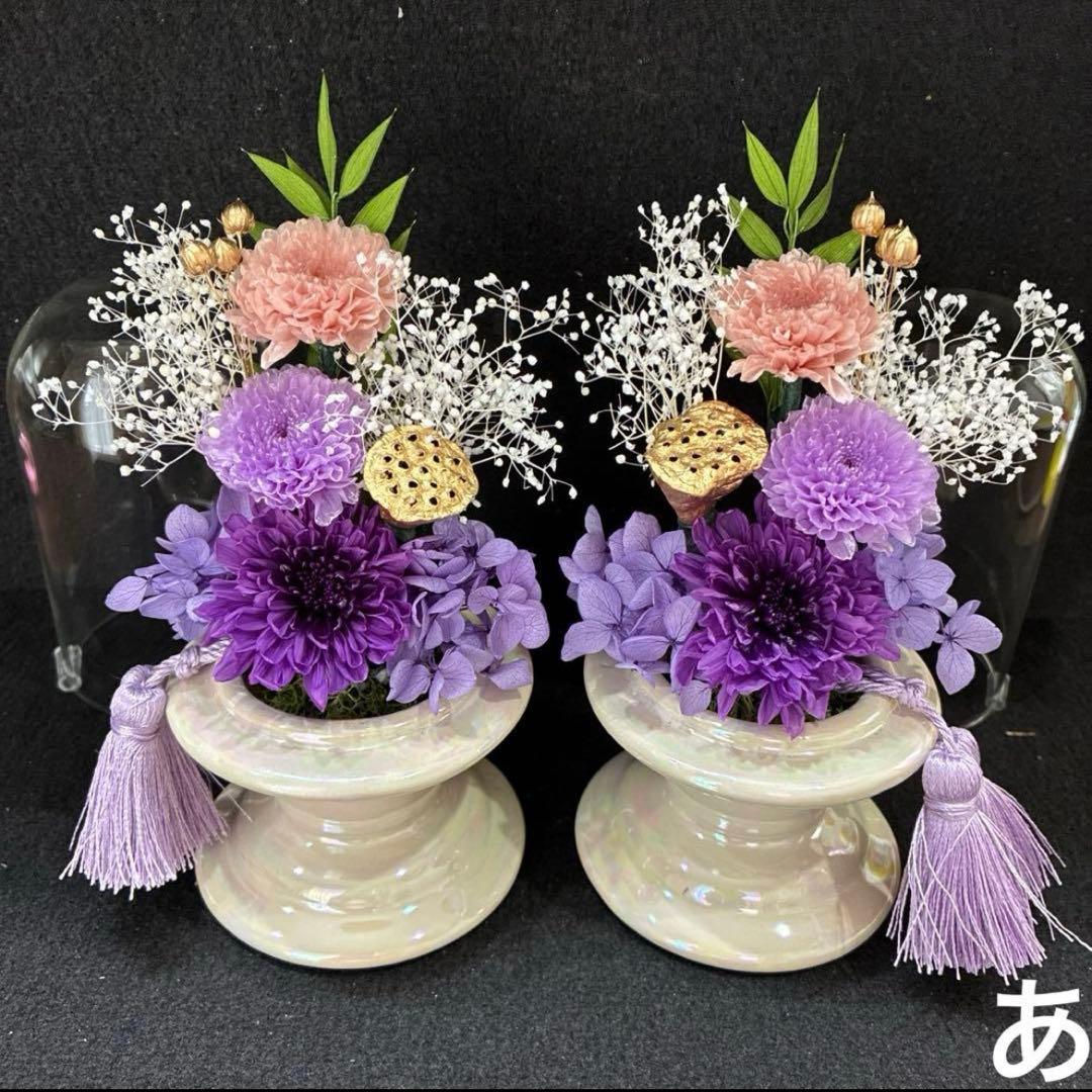 仏花　プリザーブドフラワー　お正月　お盆　お供え