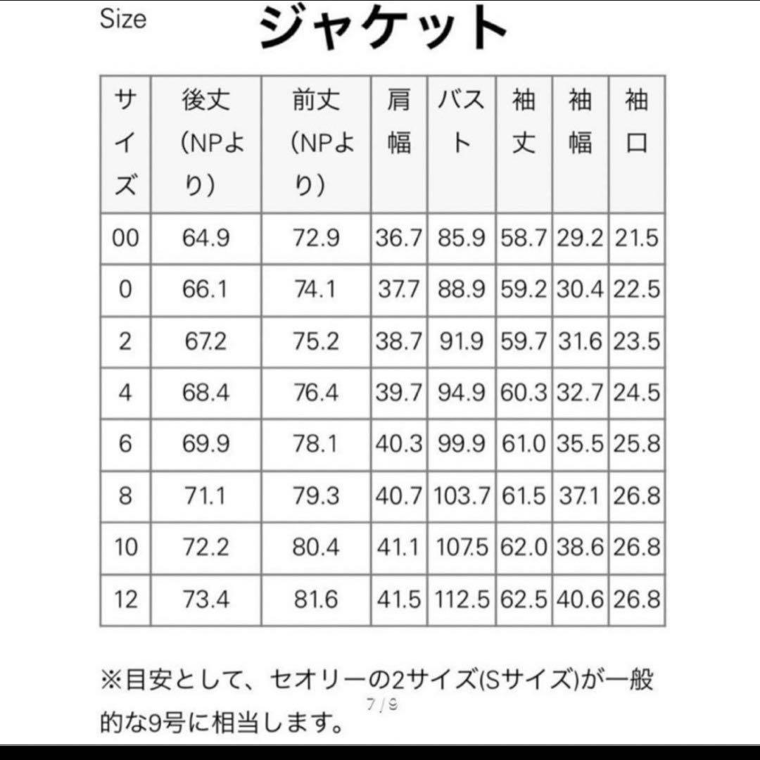 【美品】Theory⭐︎セオリー 2023AW 上質ウールパンツスーツ　上下セット