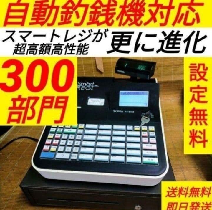 スマートレジスター　SX-550R　SDカード 店名設定無料　161066