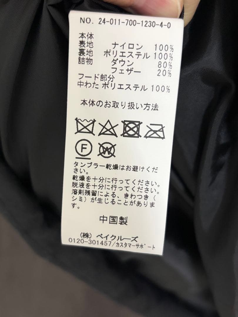 ベーセーストック　フェザータフタフーディダウン