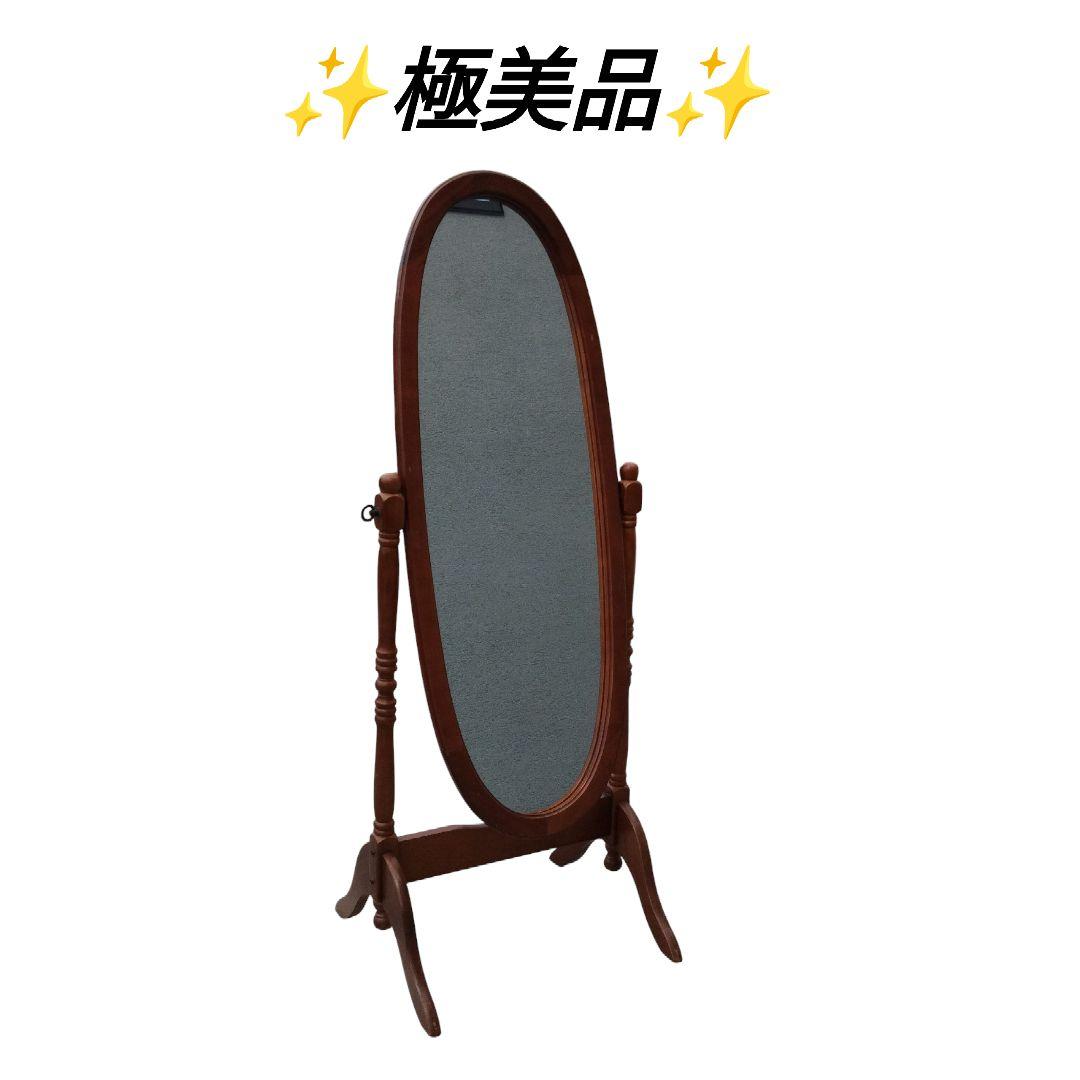 【送料込み】クラシック 木製スタンドミラー 脚付き 姿見