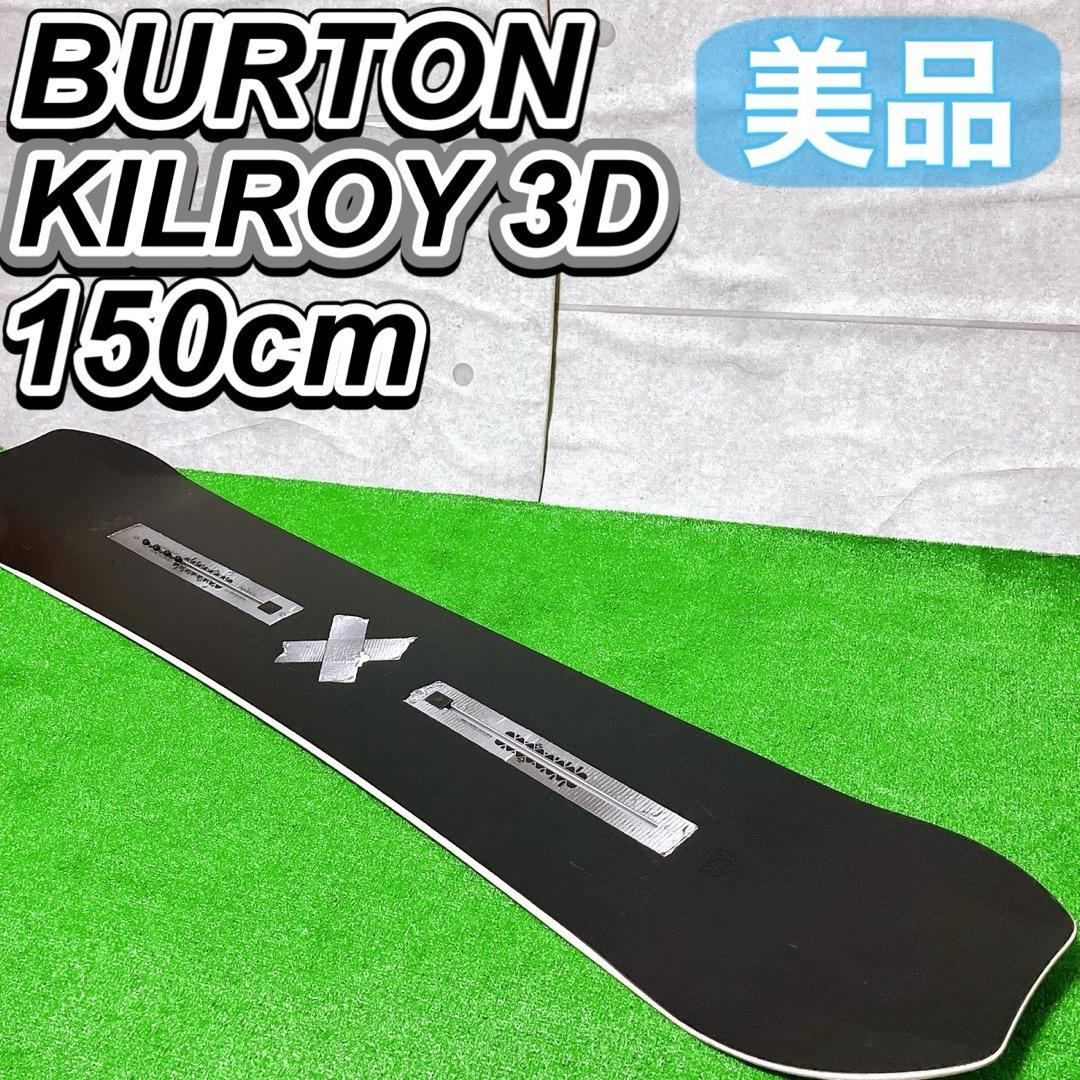 BURTON KILROY 3D スノーボード 150cm 板 ブラック 美品