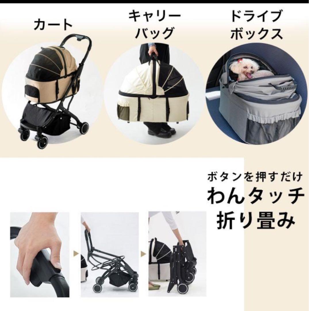 ペットカート　3Way