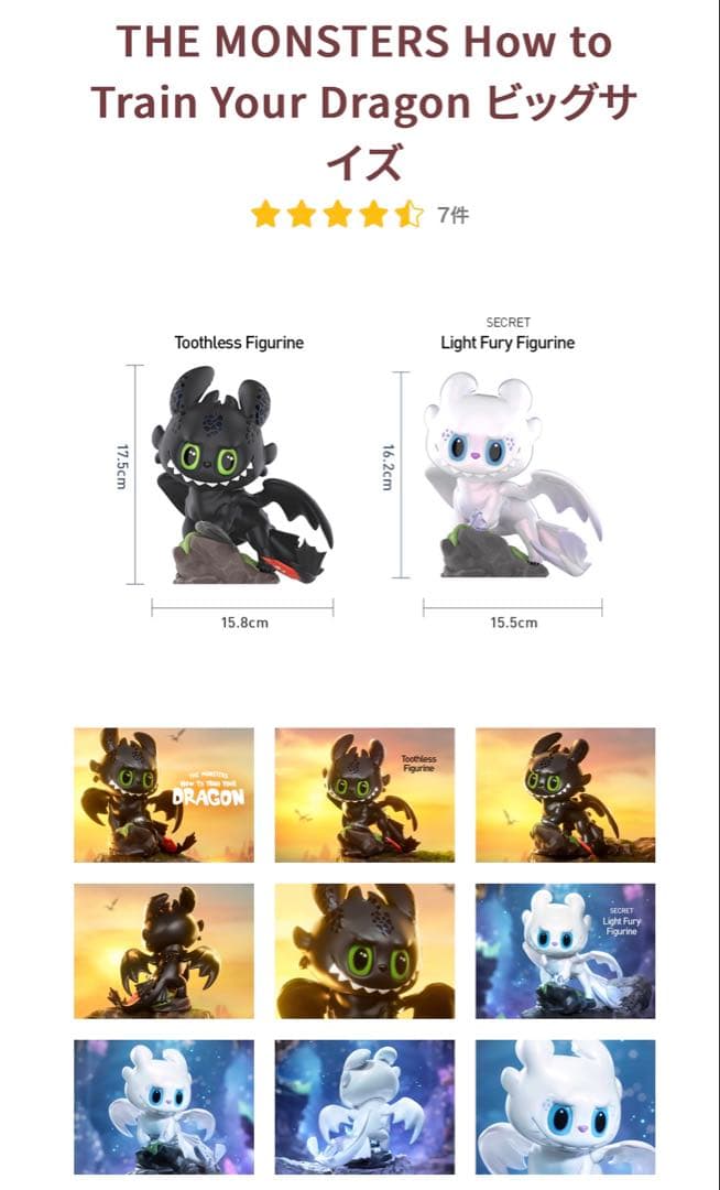 POP MART How to Train Your Dragon クリアファイ