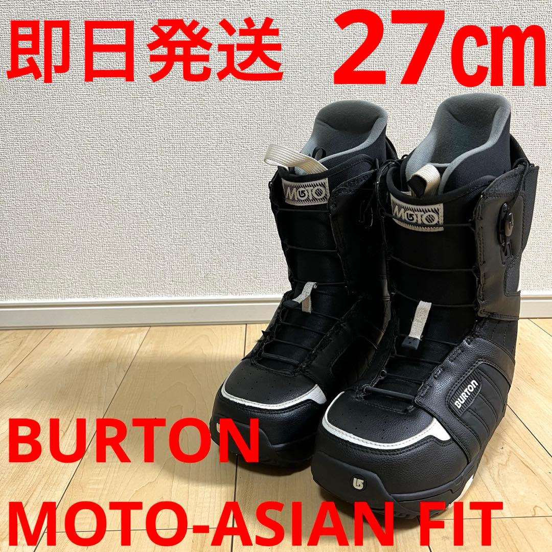 【即日発送】BURTON スノボブーツMOTO-ASIAN FIT 27.0cm