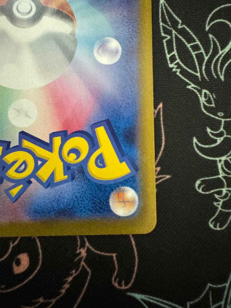 センタリング良好　ブラッキーex SAR テラスタルフェスex 217/187