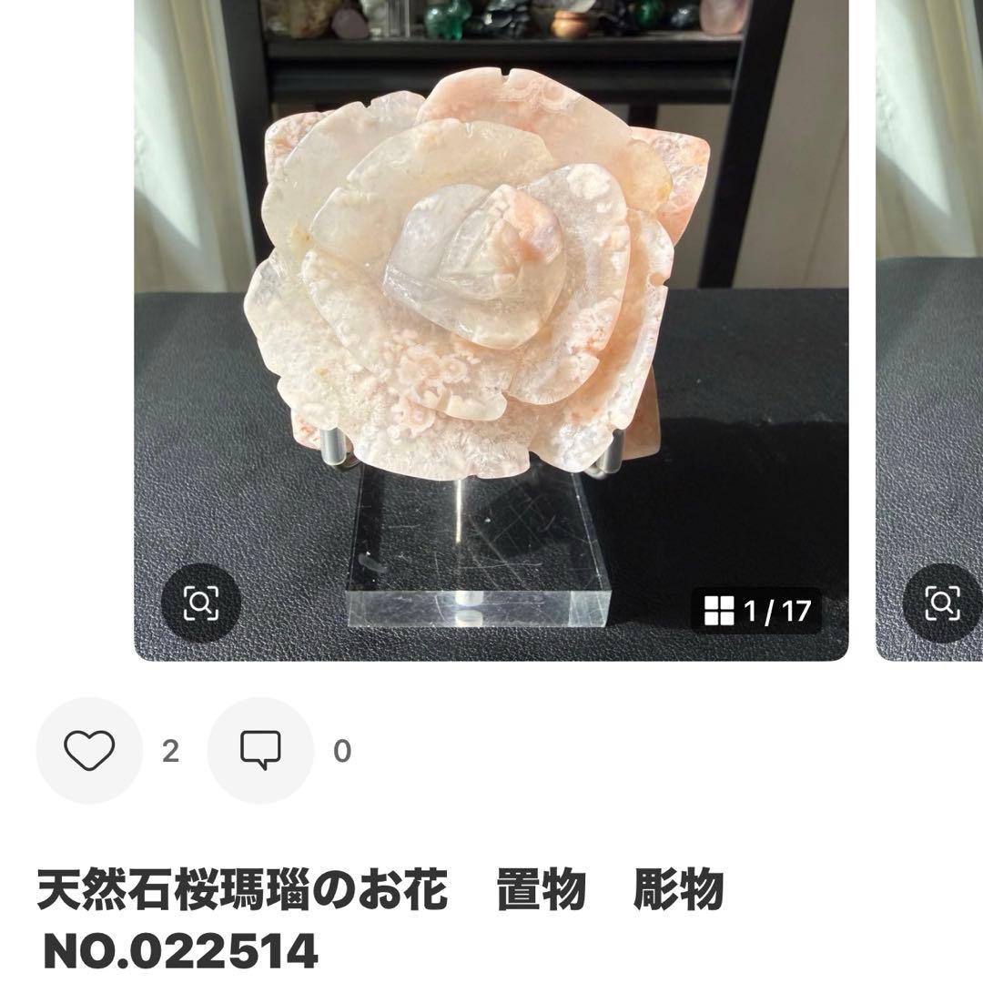 【sato】天然石フローライトの月　置物　台座付きNO.021304