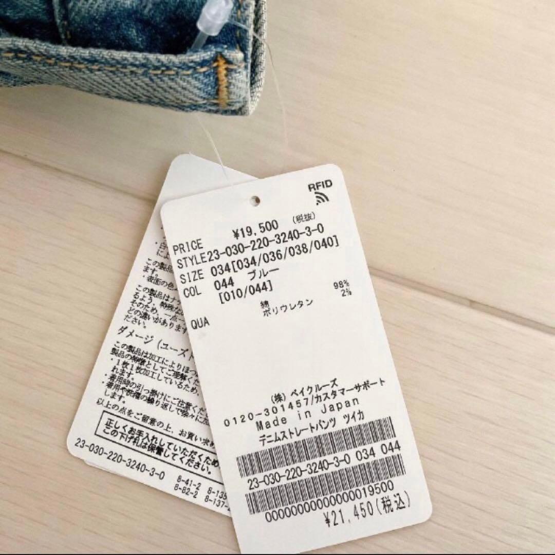 【タグ付き未使用】デニムストレートパンツ◇34FRAMeWORKフレームワーク