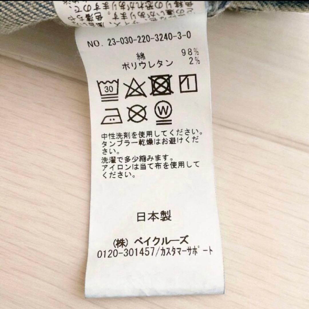 【タグ付き未使用】デニムストレートパンツ◇34FRAMeWORKフレームワーク