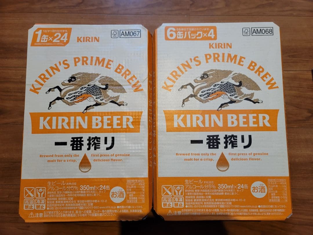KIRIN 一番搾り 350ml×24本×2箱