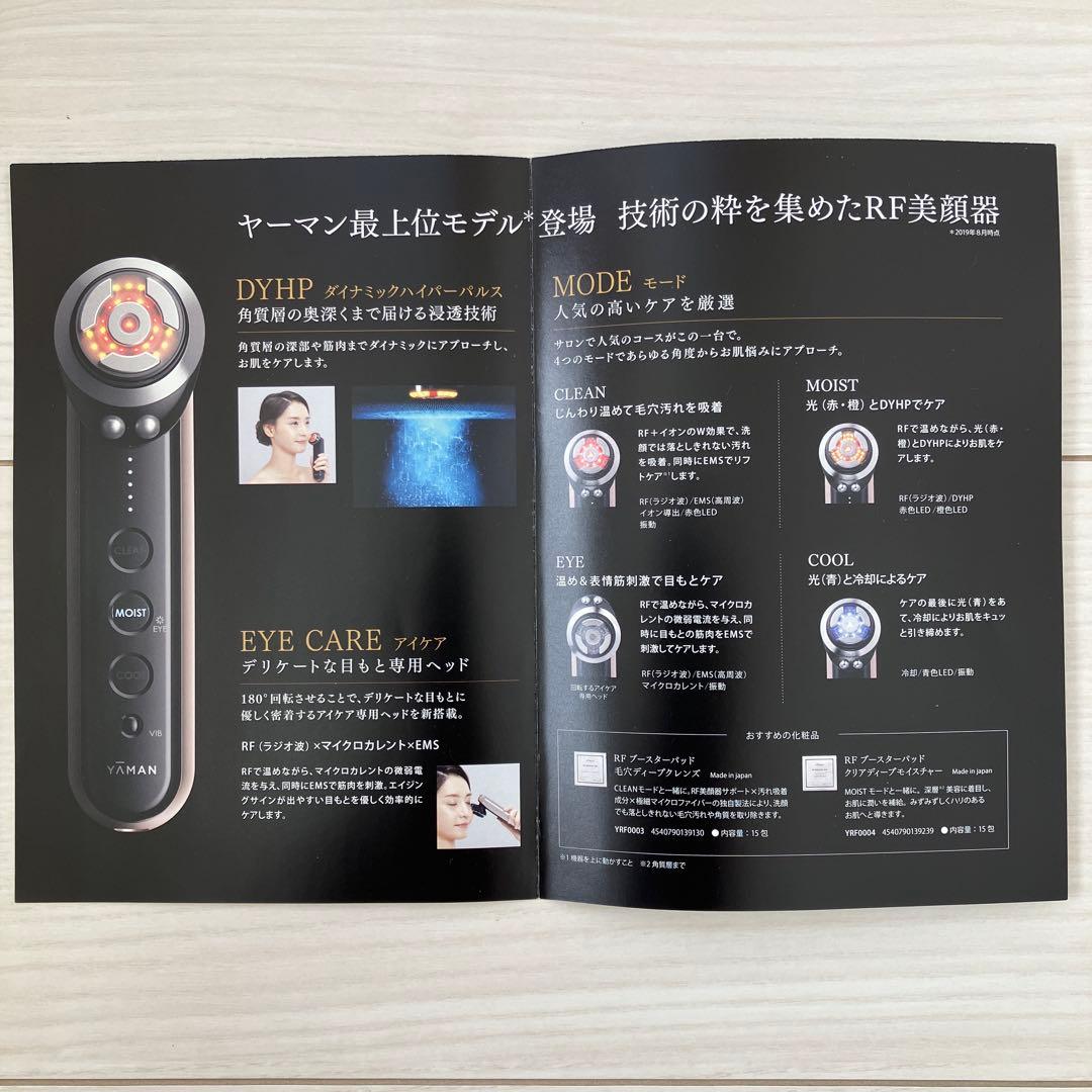 YAMAN ヤーマン フォトプラスプレステージSS M21