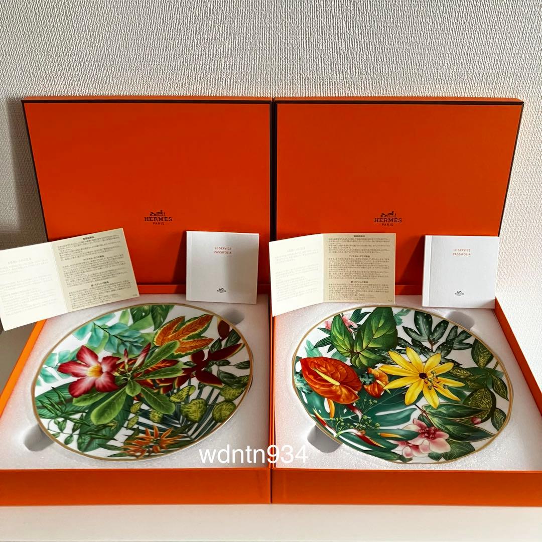エルメス 新品 箱付き プレート パシフォリア お皿2枚セット ギフト対応可
