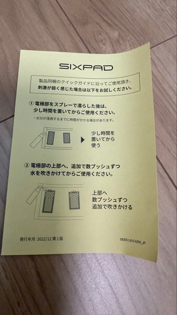 シックスパッド　パワースーツ　コアベルト　Lサイズ