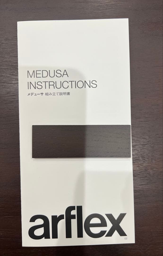 arflex ダイニングテーブル　MEDUSA 110cm