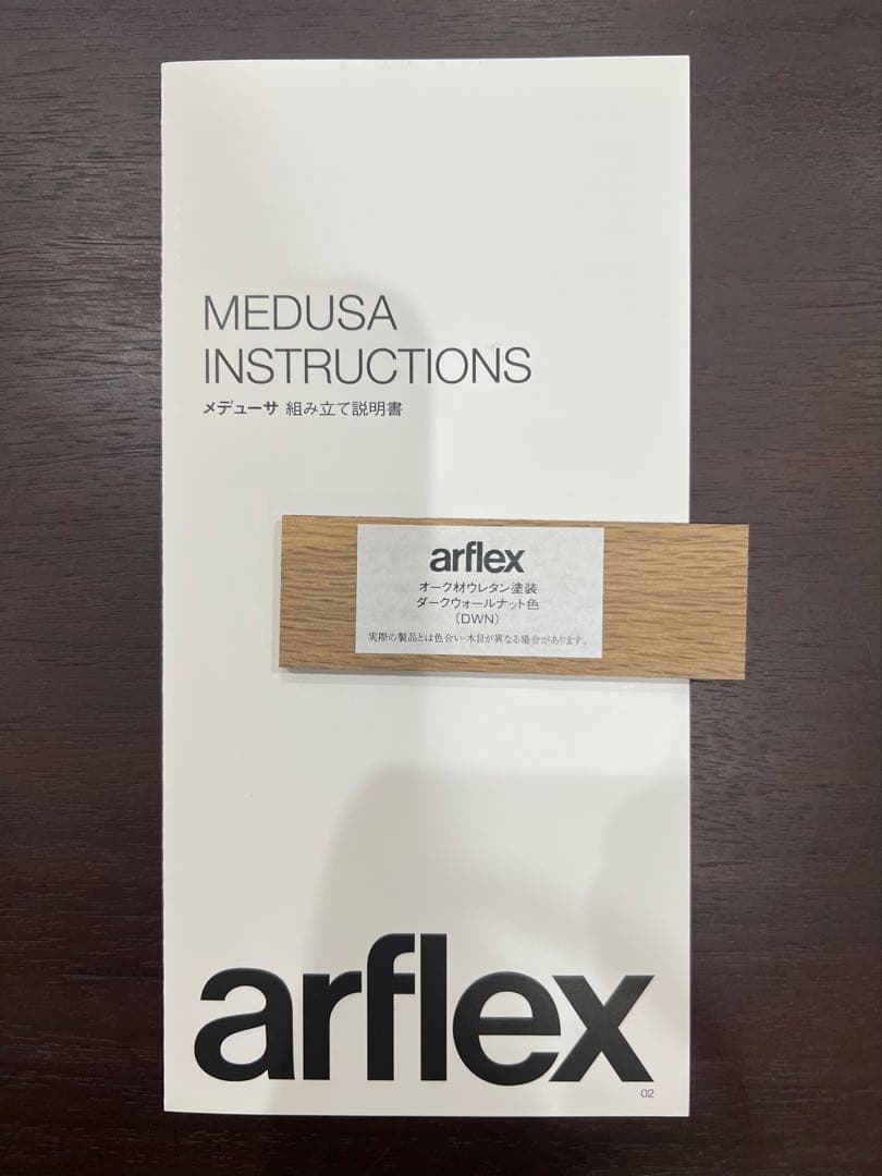 arflex ダイニングテーブル　MEDUSA 110cm