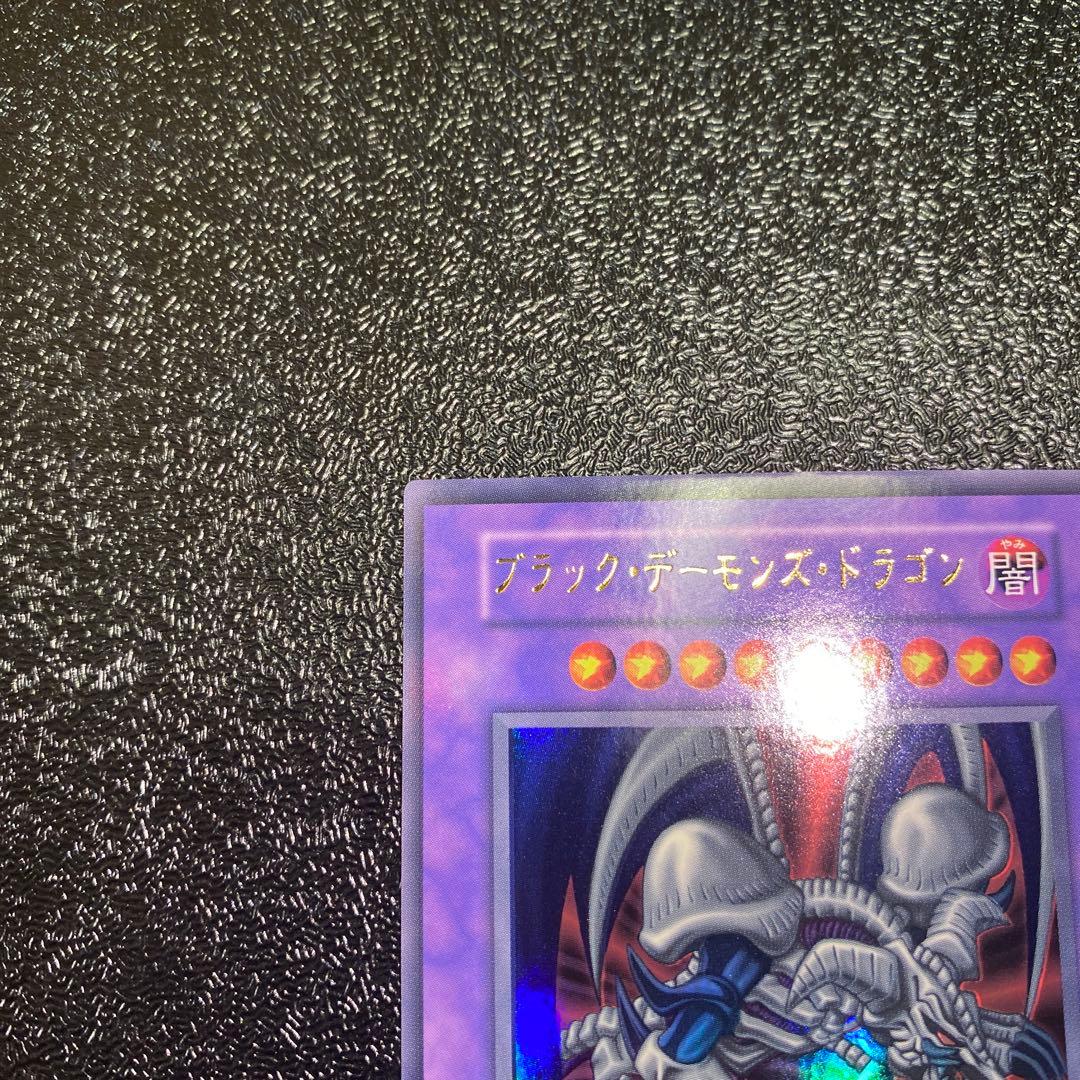 【美品】遊戯王 vol.5 ブラック・デーモンズ・ドラゴン スタジオ・ダイス版