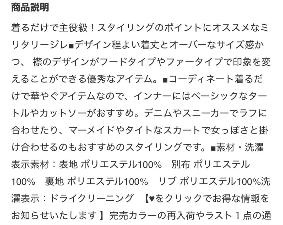 本日限定価格！新品タグ付♡LOUNGEDRESS ミリタリージレブルゾンF