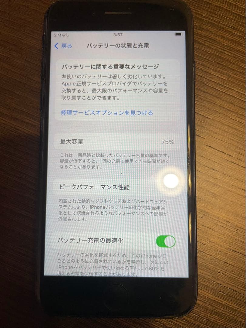 iphoneSE 第3世代　64GB SIMフリー