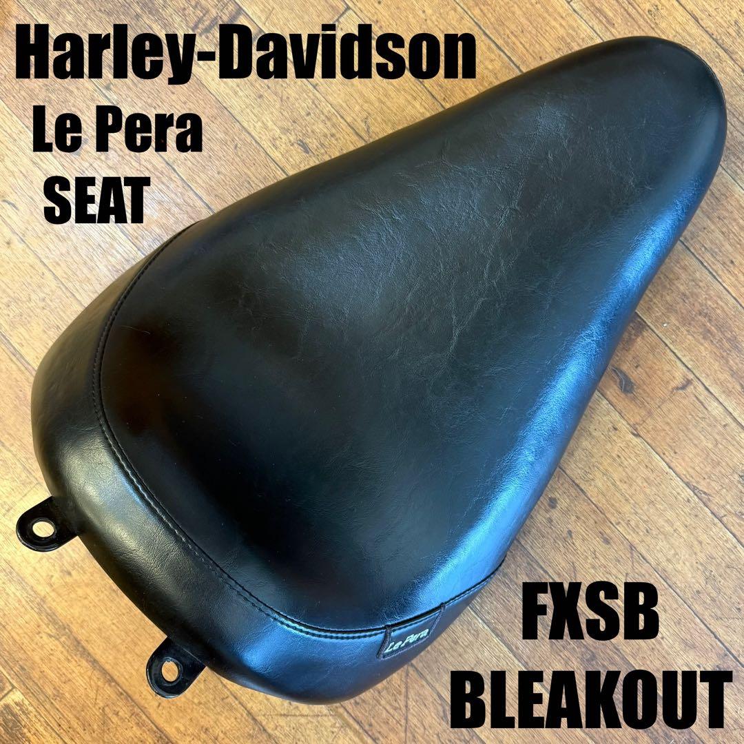 HarleyDavidson LePera FXSB ブレイクアウトシートラペラ