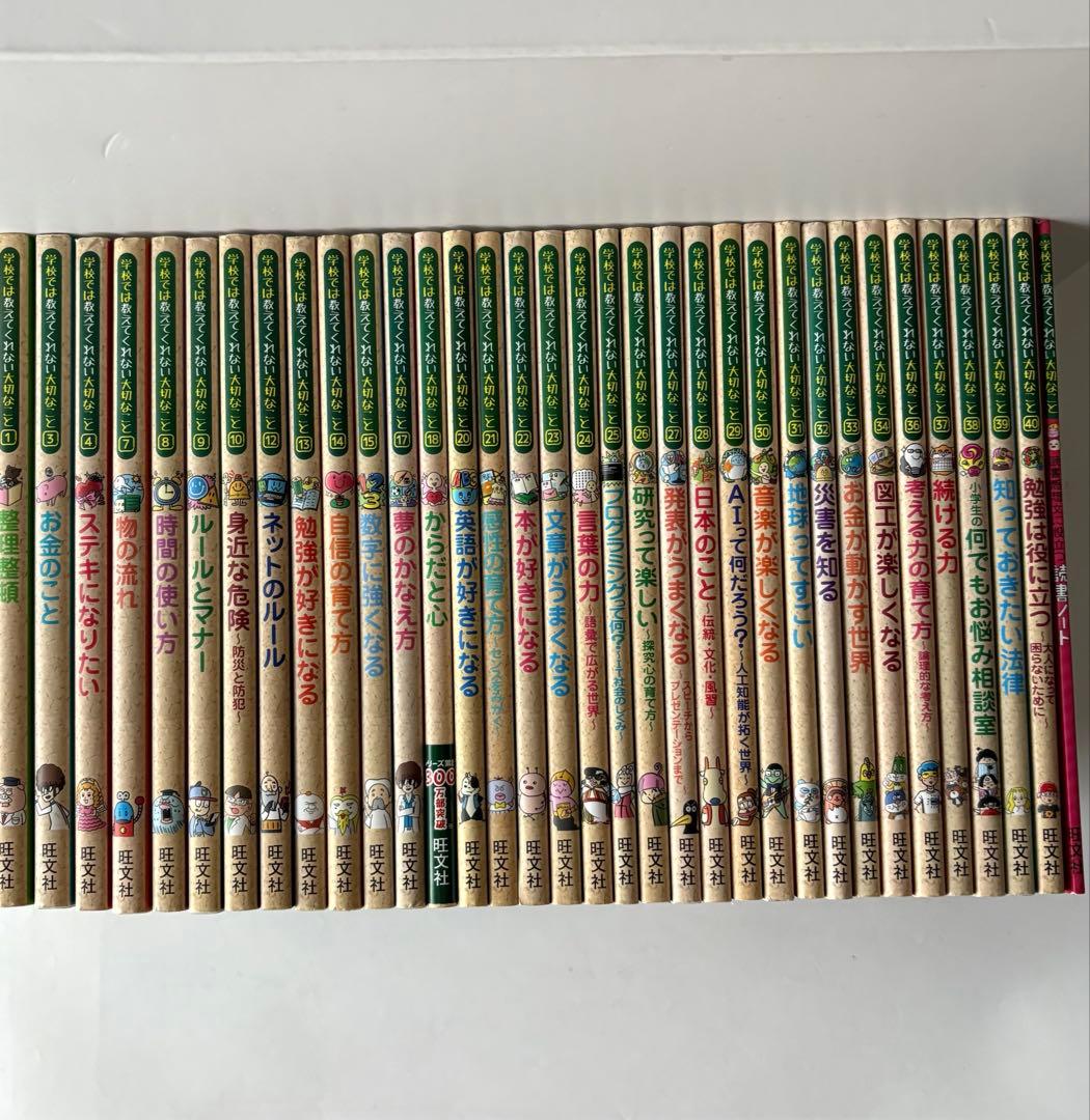【33冊セット】学校では教えてくれない大切なことシリーズ+読書ノート