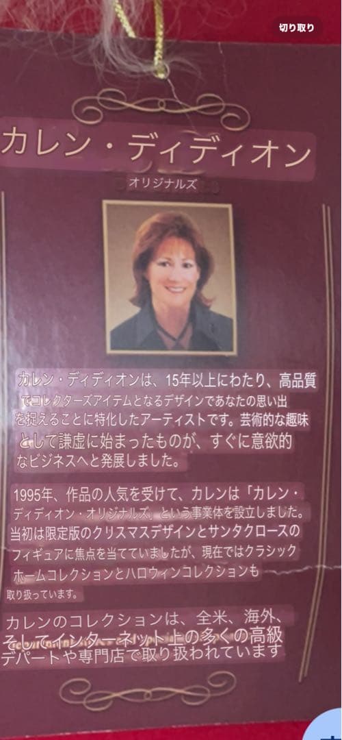 [激レア]サンタクロース人形 ビック　お喋りサンタ　高さ約87㎝