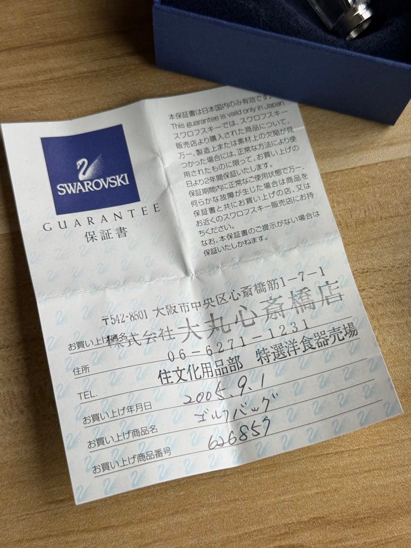 Swarovski クリスタル ゴルフクラブ 2005 希少なヴィンテージ品