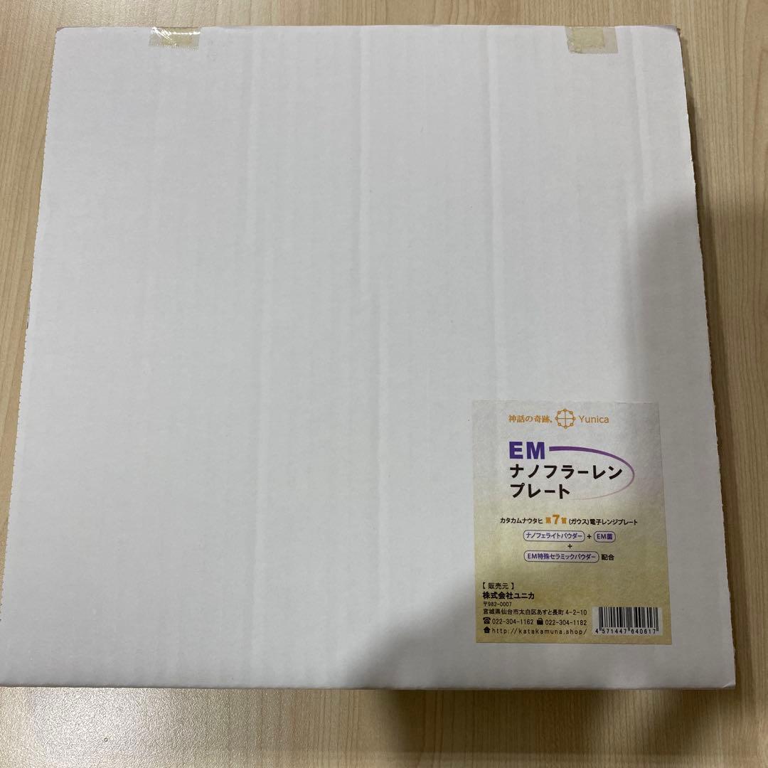 カタカムナ EMナノフラーレンプレート/第7首 【新品未使用】　丸山修寛先生
