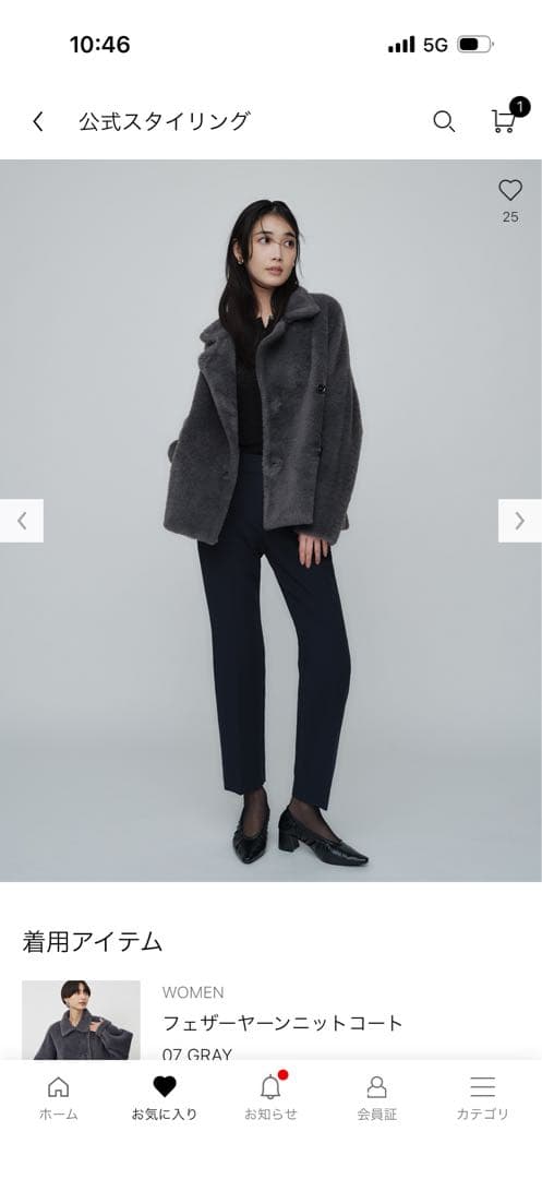 PLST フェザーヤーンニットコート