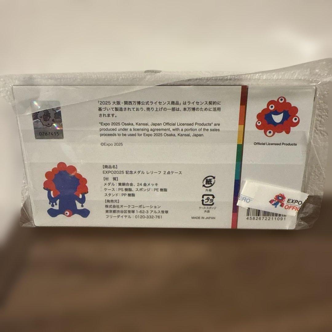 大阪万博完売！EXPO 2025 記念メダル 2枚セット