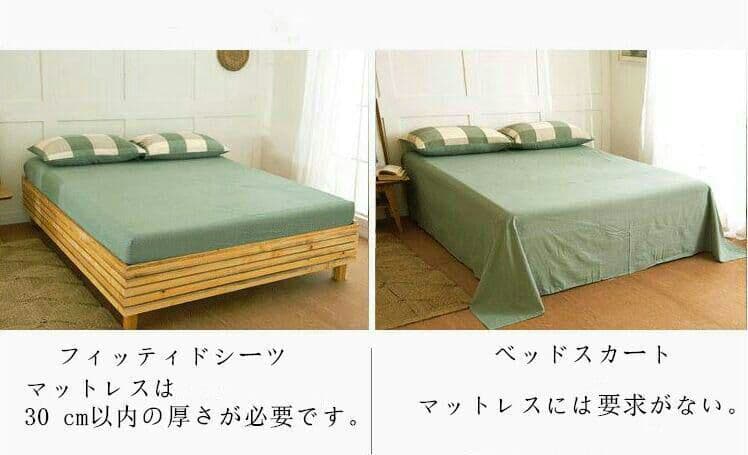 ◇新品◇エレガント肌触り綿 柔らかい ベッドスカート ダブル 4点セット