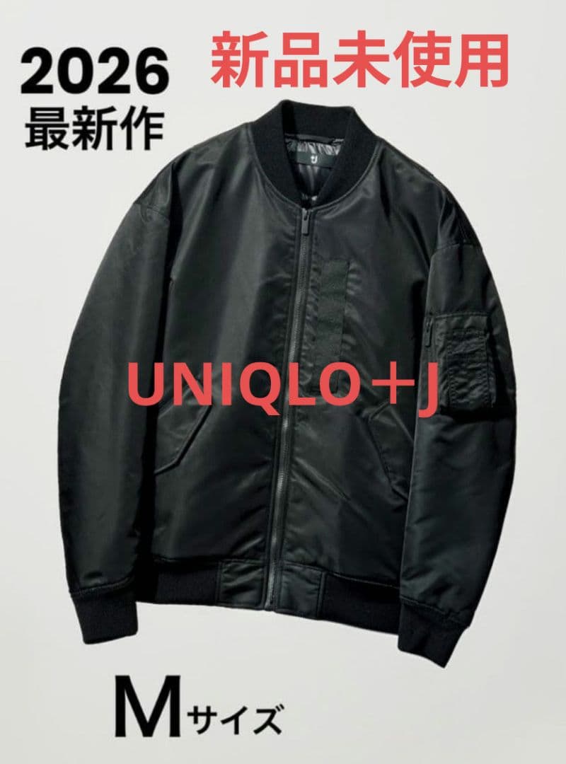 新品　UNIQLO＋J MA-1 Mサイズ　ブラック
