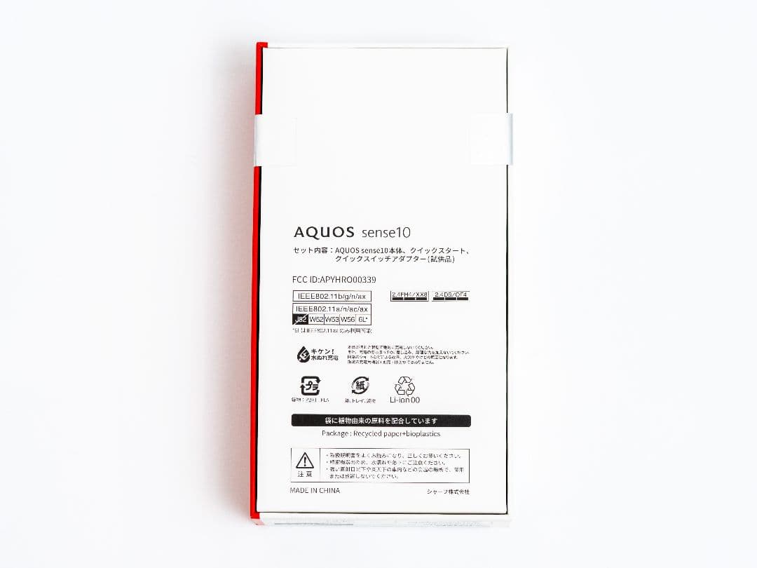 【新品未開封】SHARP AQUOS sense10 256GB カーキグリーン