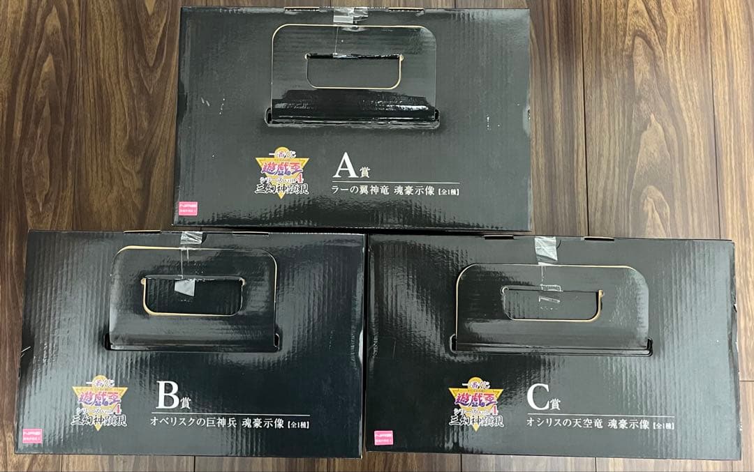 一番くじ 遊☆戯☆王シリーズ vol.4 三幻神　3体セット