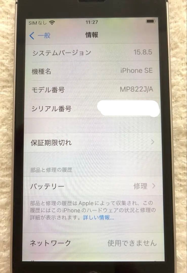 iPhone SE（初代） MP822J/A 32GBスペースグレー+保護ケース