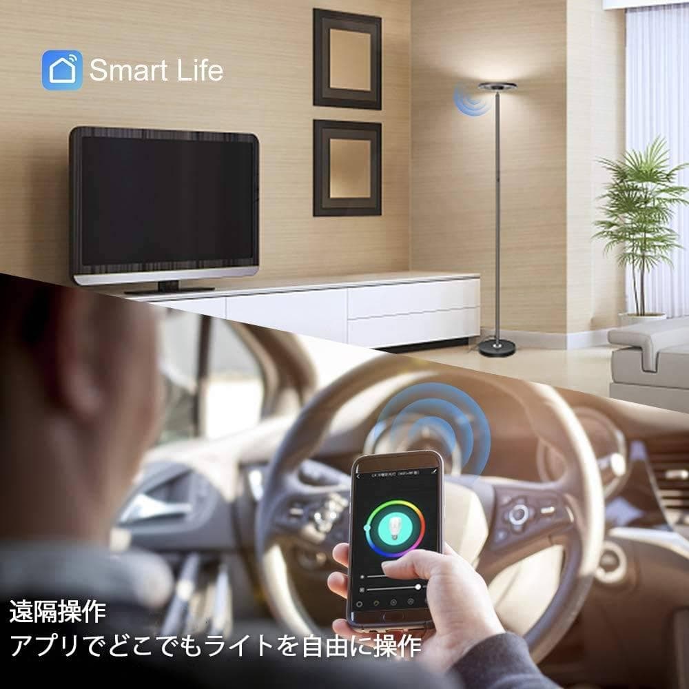 調光機能とカラーオプションを備えたモダンなフロアスタンド