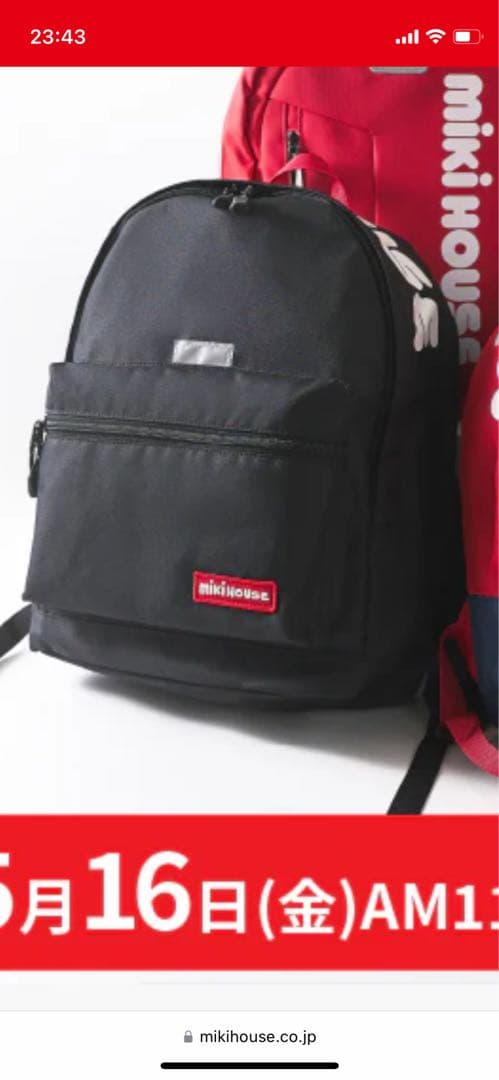 新品タグ付き　　品質実感　ミキハウスリュクス13リットル