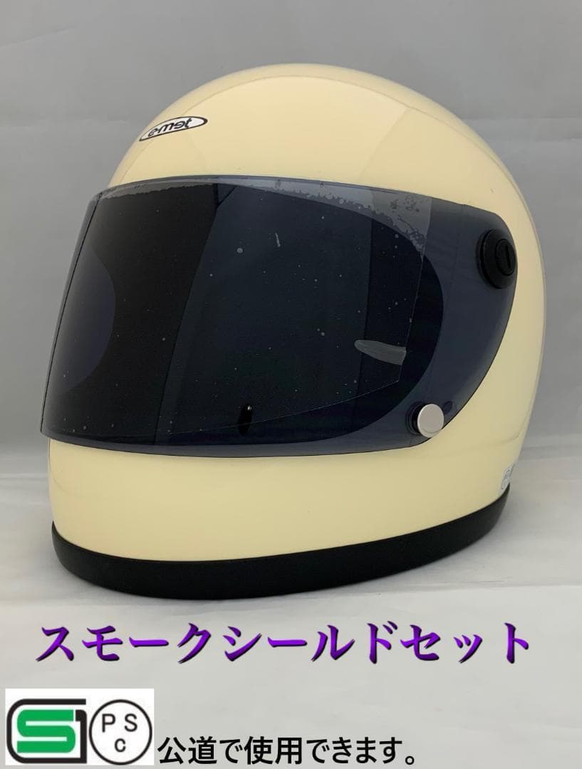 ビンテージフルフェイス　族ヘル　アイボリー　スモークシールドセット