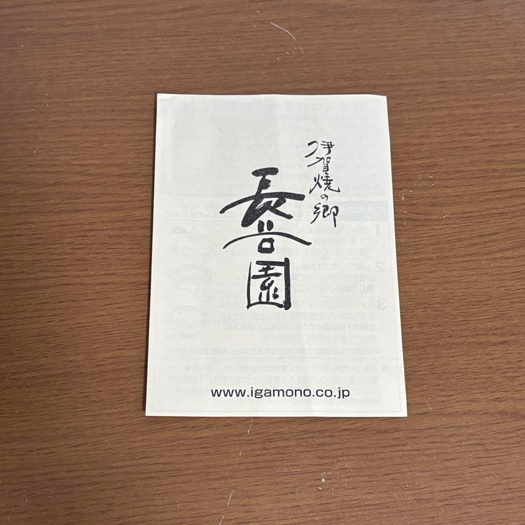 長谷園　かまどさん　三合炊き