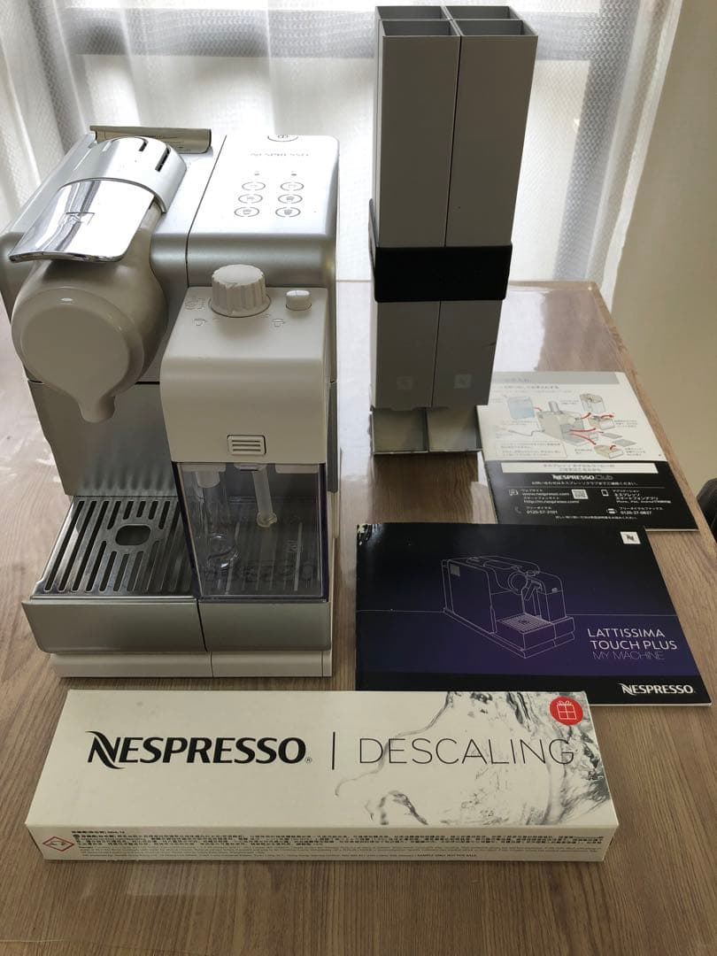 ネスプレッソ　ラティシマ　タッチプラス
