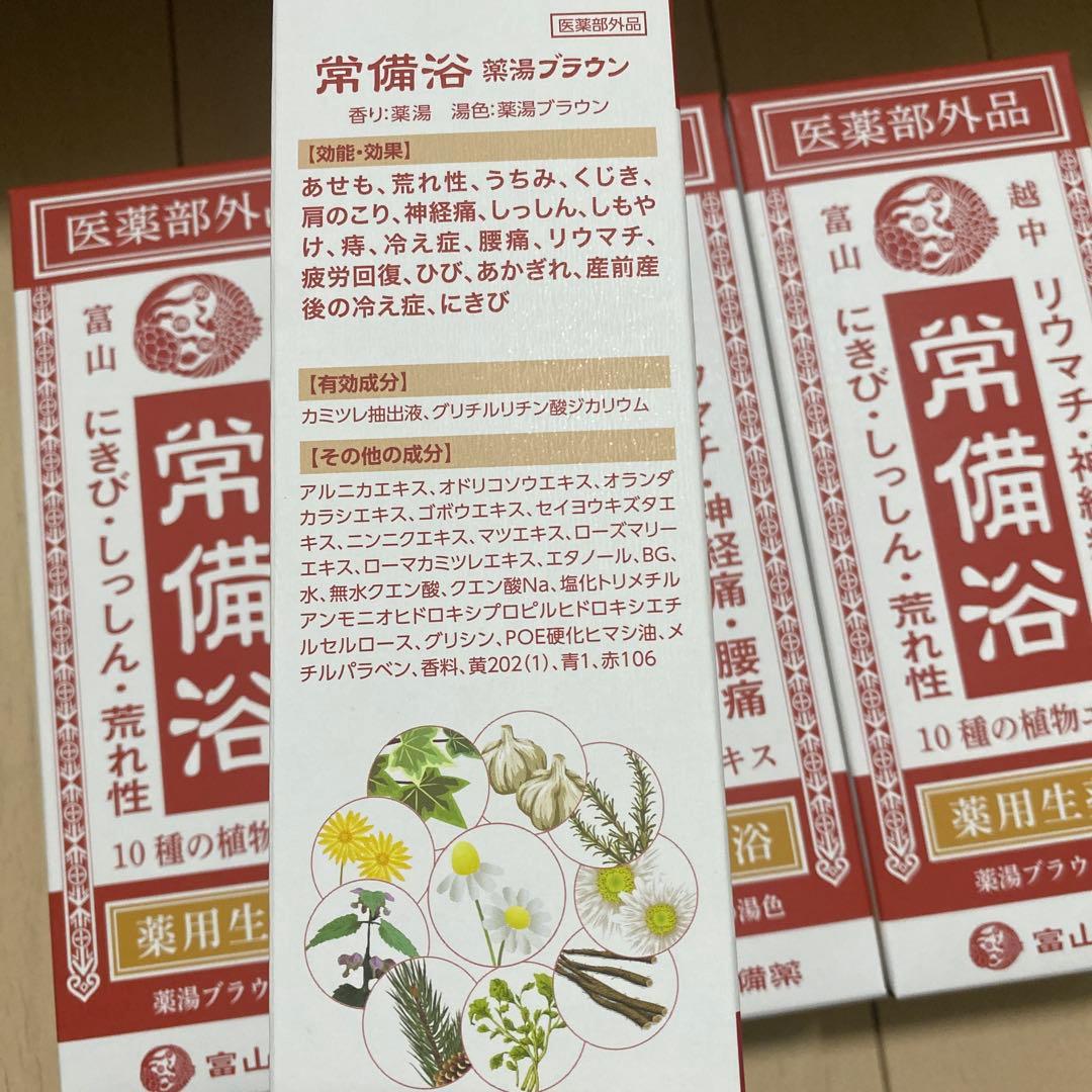 ot 富山常備薬 常備浴 薬用生薬入浴剤 400ml リウマチ腰痛対策4点セット