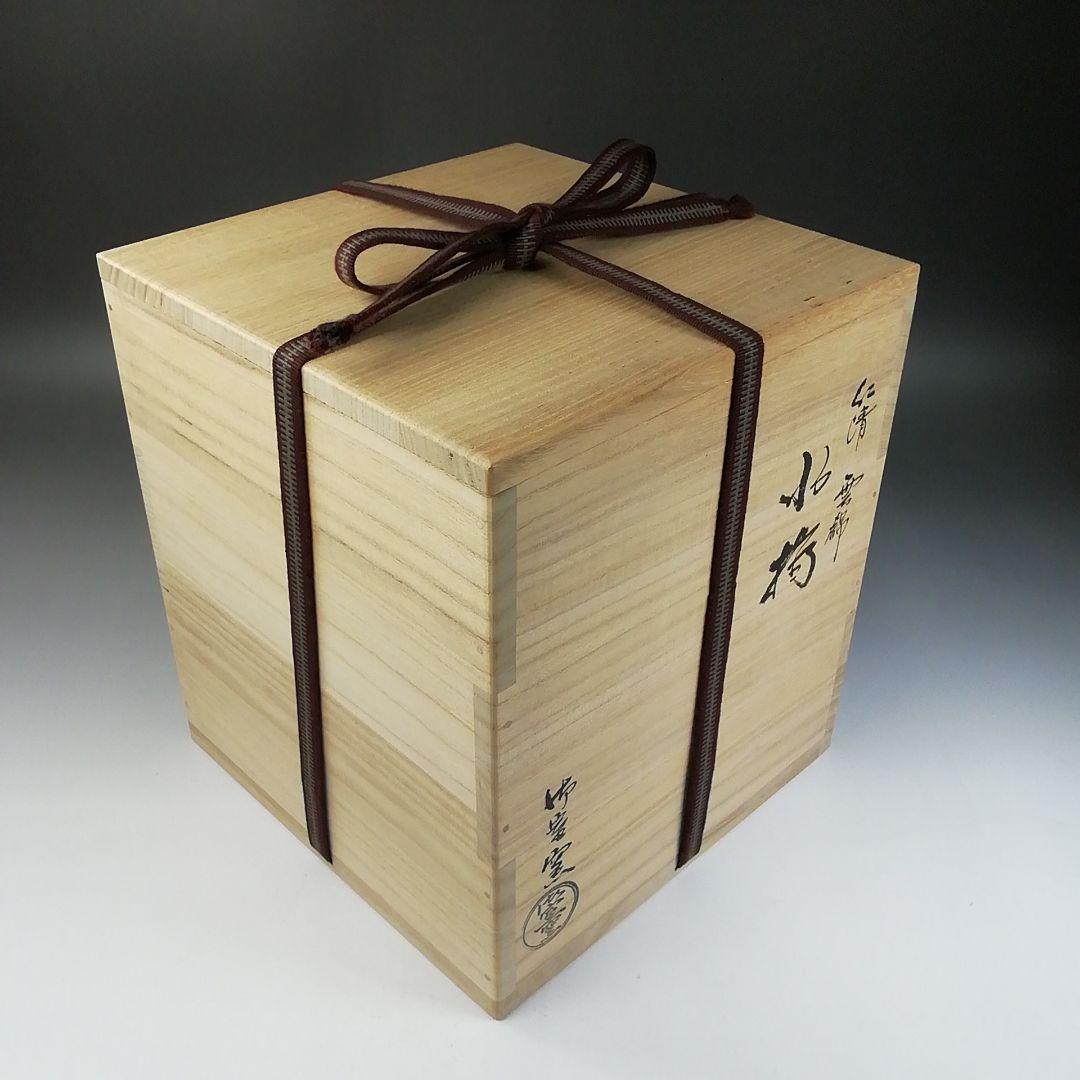Ｔ８９０　水指　『仁清　雲錦』『御室窯 造』　共箱　茶道具