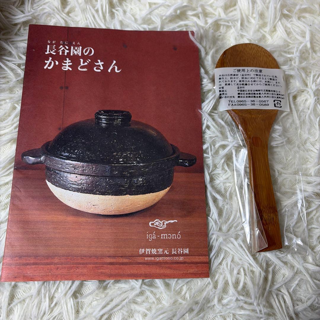 【新品未使用】長谷園 かまどさん 3合炊き