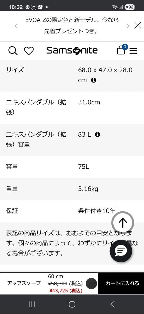 希少 サムソナイト キャリーケース スーツケース 4輪 73L　美品